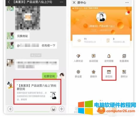 ΢��Ⱥ��ô�O(sh��)�ú�������?