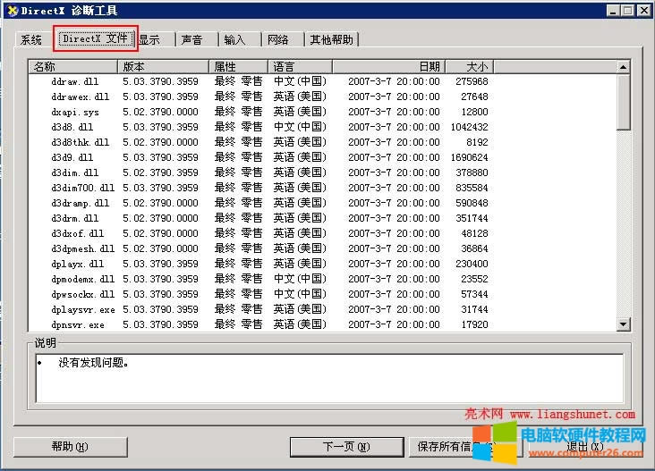 DirectX �ļ���directx���Ă�(g��)�ļ��A