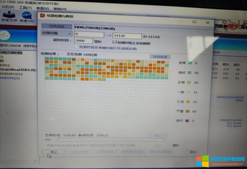 ��������X��(j��ng)�����D�{(l��n)����Ո(q��ng)һ�����c(di��n)�z��Ӳ�P��ҪäĿ�Qϵ�y(t��ng)