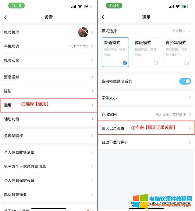 qq 刪除的照片怎么恢復(fù)(如何找回在 qq 刪除的所有照片)(3)