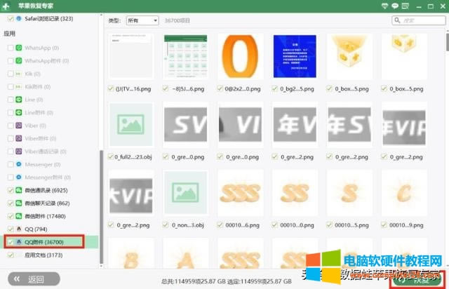 qq 刪除的照片怎么恢復(fù)(如何找回在 qq 刪除的所有照片)(10)