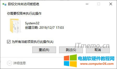 Ŀ��(bi��o)�ļ��A�L�����ܽ^����Ҫ��(qu��n)�ށ��(zh��)�д˲���system32