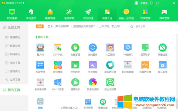 電腦缺失dll文件如何修復(fù)(手把手教你修復(fù)電腦缺失dll問題)