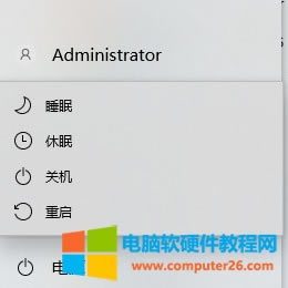 電腦睡眠待機內(nèi)存條燈還亮解決方法2