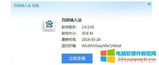 4�� �p���\(y��n)�У��ٶ�ݔ�뷨��ݷ�ʽ���b�D��(bi��o)���ٶ�ݔ�뷨��������M(j��n)�а��b����