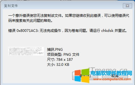 ��(f��)���ļ���(b��o)�e(cu��)�`���a��0x80071ac3�o����ɲ�����?y��n)���І��}��Q����