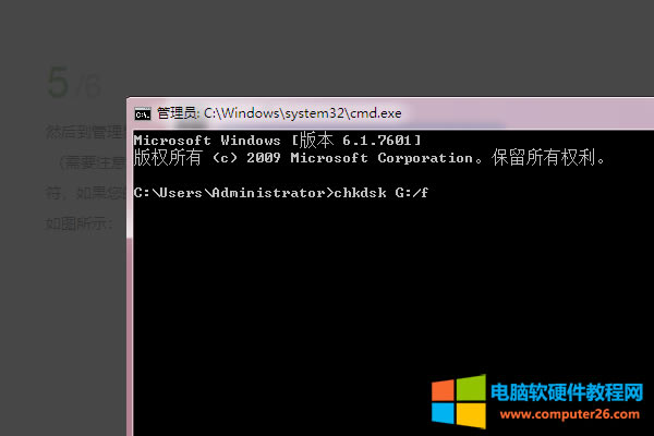 4���S���ڣ�cmd������ʾ������ݔ��&ldquo;chkdsk ��ķ��P:/f&rdquo;������
