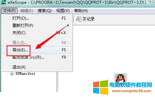 �c(di��n)����Ҫ�鿴��dll�ļ������܉򿴵��ˣ�Ȼ���c(di��n)��&ldquo;�ļ�&rdquo;���x��&ldquo;��(d��o)��&rdquo;��