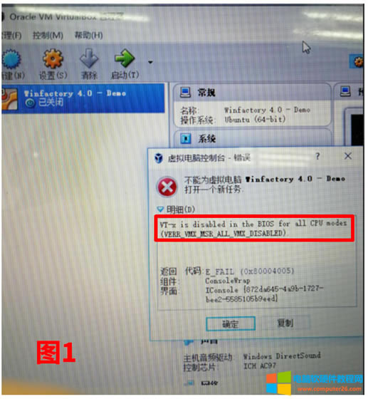 BIOS�](m��i)���_(k��i)��̓�M��֧�֌�(d��o)�µ�VirtualBox̓�M�C(j��)�o(w��)������(d��ng)