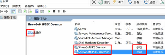 ShrewSoft VPN �o���B�ӈ�(b��o)�e(cu��)&ldquo;Fail to attach to key daemon&rdquo;