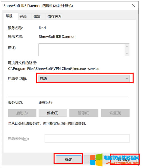 ShrewSoft VPN �o���B�ӈ�(b��o)�e(cu��)&ldquo;Fail to attach to key daemon&rdquo;