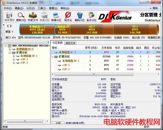 disk geniusӲ�P(p��n)�ޏ�(f��)����