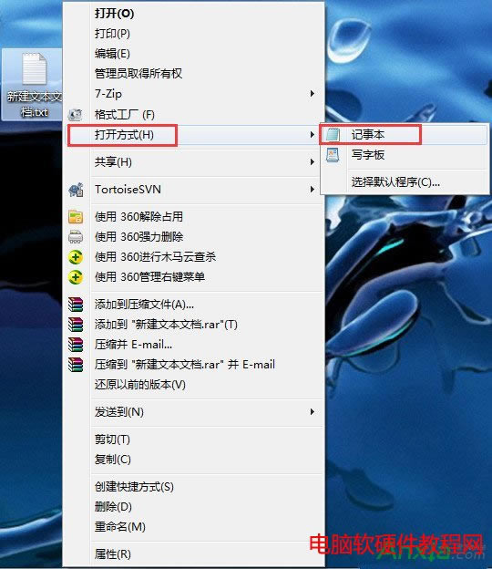 Win7ϵ�y(t��ng)���ӽ�QTXT�ļ����_(k��i)