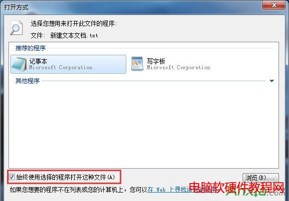 Win7ϵ�y(t��ng)���ӽ�QTXT�ļ����_(k��i)