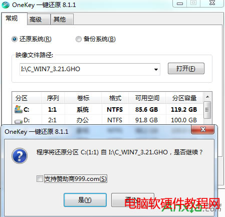 電腦,裝系統(tǒng)提示錯(cuò)誤10010怎么解決,電腦安裝系統(tǒng)出錯(cuò)提示錯(cuò)誤10010怎么解決