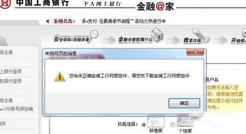 �������&ldquo;����δ���_���b���оW(w��ng)�y�ؼ�&rdquo; ��Q��ʾ����δ���b���,����δ���_���b���оW(w��ng)�y�ؼ�,���оW(w��ng)�y����