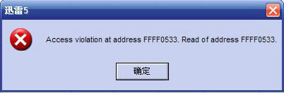��ʾaccess violation at address�e�`