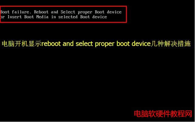 ��X�_�C(j��)���F(xi��n)Reboot and select proper boot device�׷N��Q��ʩ