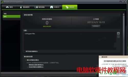 ��ν�Q�_�C(j��)��ʾnvstreamsvc.exe��(y��ng)�ó����e(cu��)�`