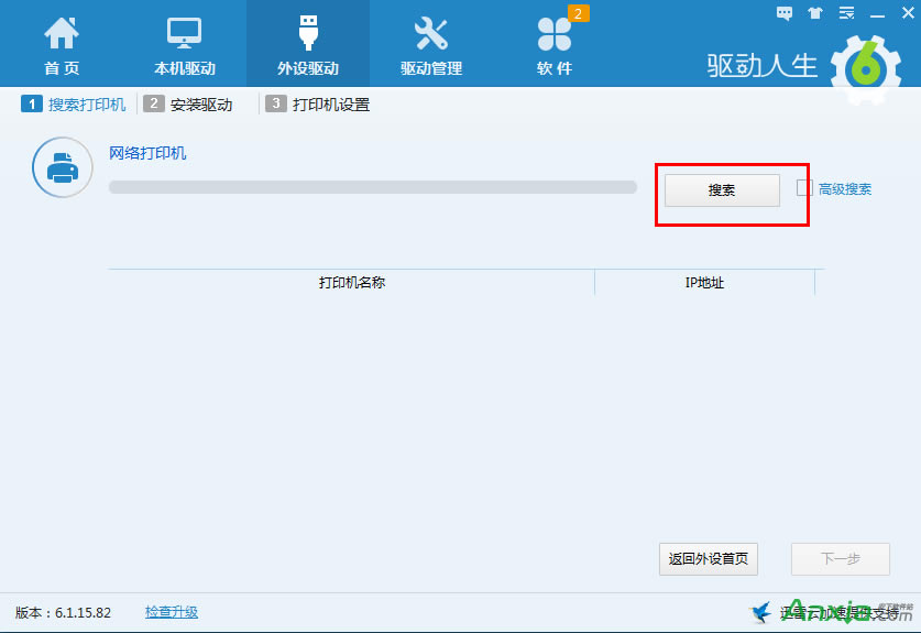 ��ӡ�C(j��)�(q��)��(d��ng)�o(w��)�����b��ν�Q,��ӡ�C(j��)�(q��)��(d��ng),��ӡ�C(j��)�(q��)��(d��ng)���b���ɹ�,��ӡ�C(j��)���b���e(cu��),��ӡ�C(j��)�o(w��)�(q��)��(d��ng),�(q��)��(d��ng)����,��ӡ�C(j��),�(q��)��(d��ng)