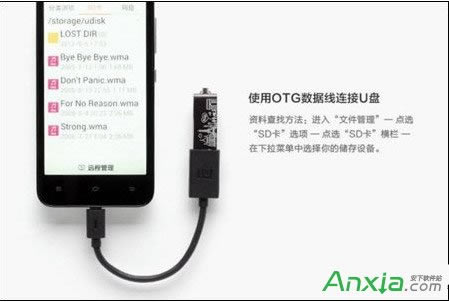 解決OTG無(wú)法識(shí)別U盤(pán)圖文教程