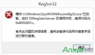 DllRegisterServer�{(di��o)��ʧ��,DllRegisterServer�{(di��o)��ʧ����(w��n)�}��Q����