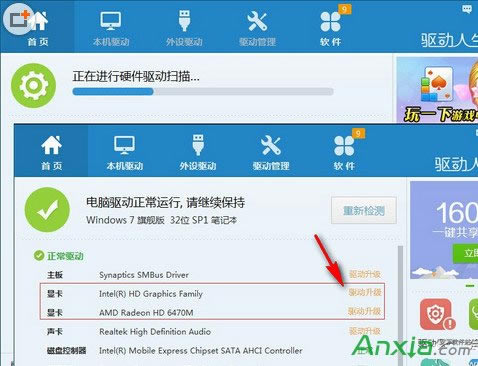 穿越火線打不開(kāi)提示“Client file corruption detect”解決辦法