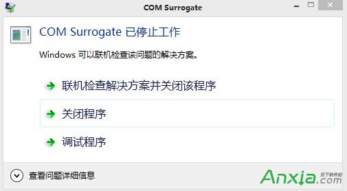 com surrogate��ֹͣ������ʲô��˼ ��ô��Q