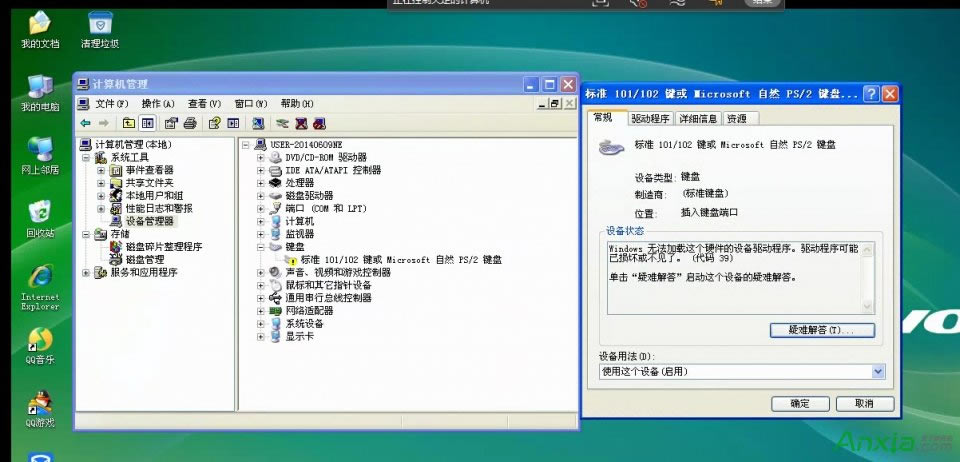 鍵盤無法正常使用怎么辦 鍵盤無法正常使用修復(fù)教程之注冊表
