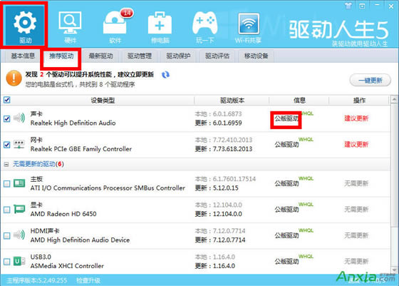 顯示器驅(qū)動(dòng)程序已停止響應(yīng) 并且已成功恢復(fù)問(wèn)題解決教程