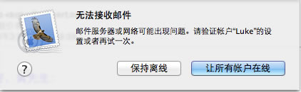 macbook��mail�o�����ջ�l(f��)���]����Q����