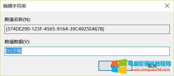 ����Microsoft Edge�ļ����d·��