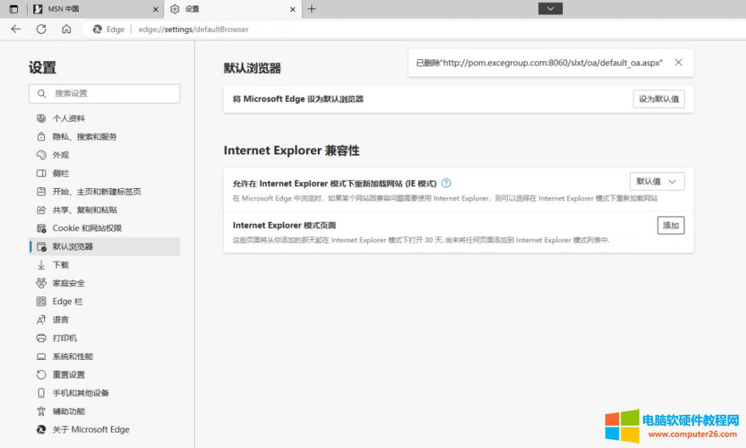 win10��win11���_(k��i)ie�g�[����(hu��)�Ԅ�(d��ng)���D(zhu��n)��Edge�g�[����ô�k��