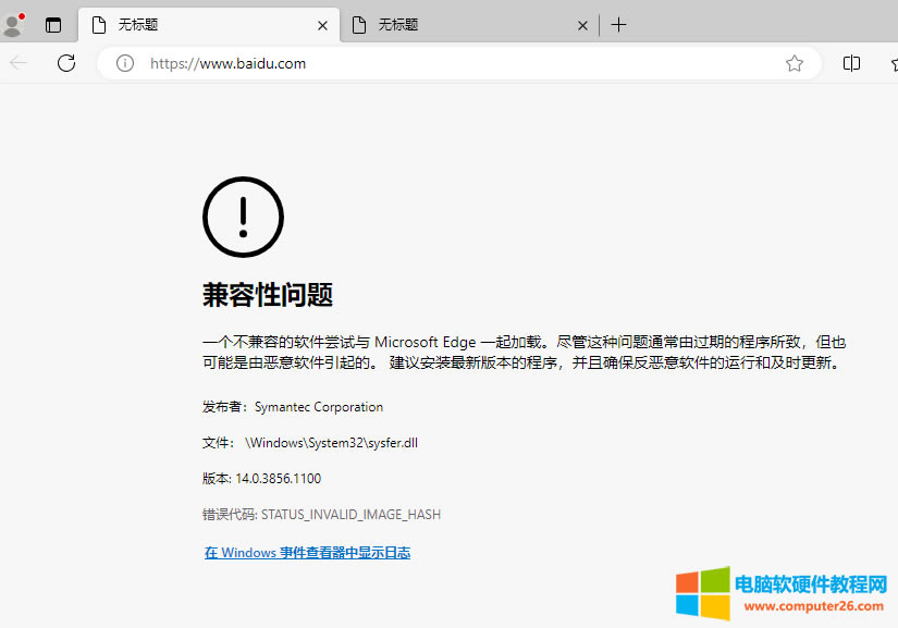 Edge�g�[����Google�g�[����������(b��o)�e(cu��)��STATUS_INVALID_IMAGE_HASH��ԭ���Ѵ_������Q�k����Y(ji��)