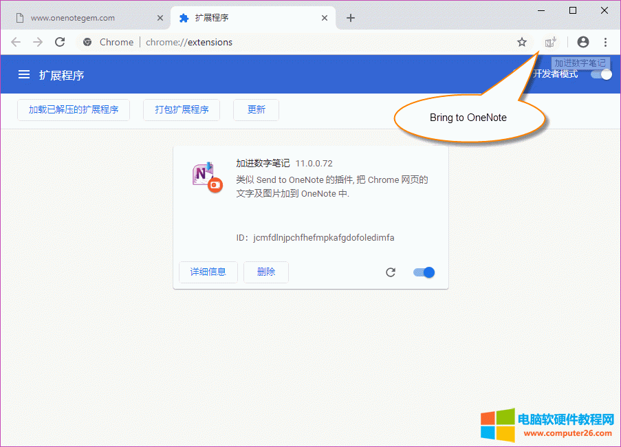 ����� Chrome�_�l(f��)��ģʽ�������b Bring to OneNote for Chrome �����