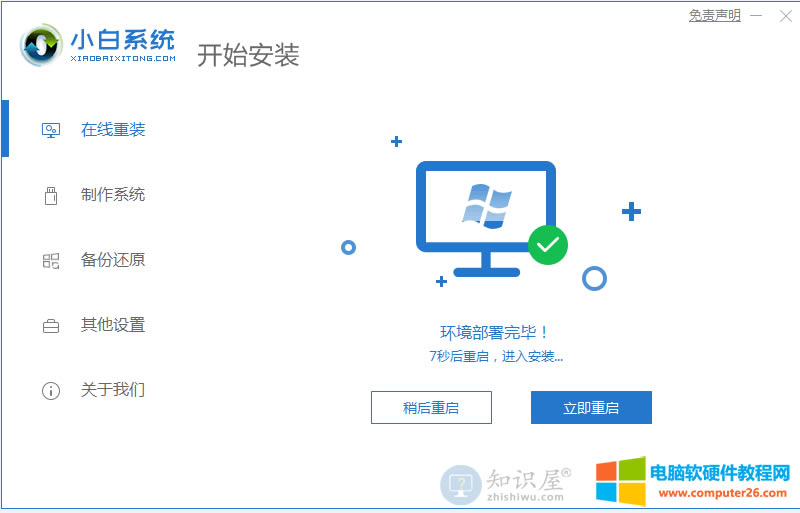 使用win10edge瀏覽器打不開解決方法(2)