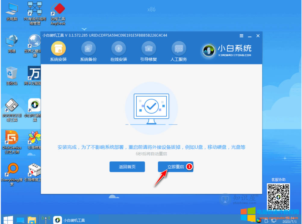 使用win10edge瀏覽器打不開解決方法(3)