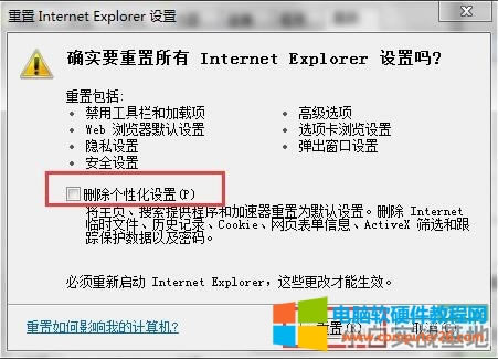 電腦提示Internet Explorer已停止工作的解決辦法 電腦提示Internet Explorer已停止工作的解決辦法