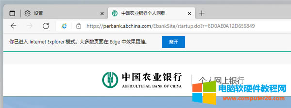 Win11��ô����Edge�g�[���_��IEģʽ?