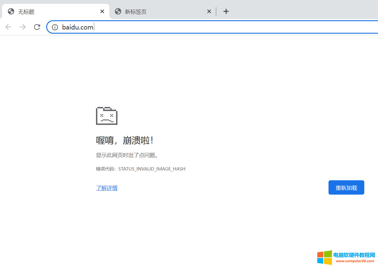 Googel�g�[���������������e(cu��)�`���a��STATUS_INVALID_IMAGE_HASH