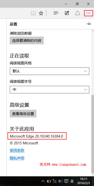 �鿴 Win10 edge �g�[���汾