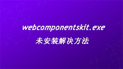 webcomponentskit.exeδ���b��Q����