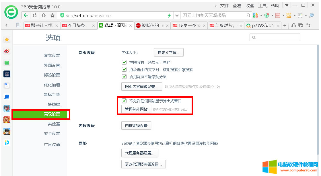 �����O(sh��)��IE,���Firefox,360��ȫ�g�[�����ȸ�g�[��������ֹ����