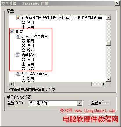 ��ֹ Javascript �_���\��