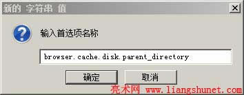 firefox新建字符串