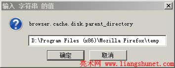 firefox臨時(shí)文件夾目錄