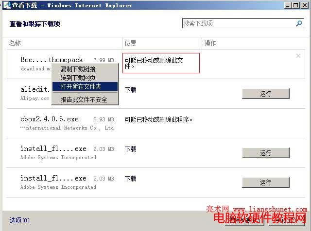 ie10�鿴���d�ļ�