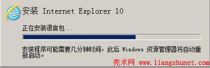 安裝ie10狀態(tài)