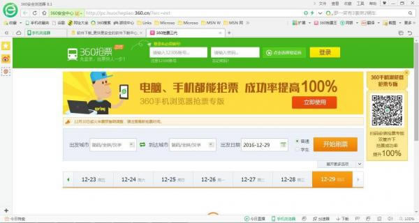 360�g�[����ͨ����ô��Ʊ��