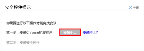 Chrome�g�[�����b֧������ȫ�ؼ�ʧ��,Chrome�g�[��֧������ȫ�ؼ����e(cu��),Chrome�g�[�����b֧����,Chrome�g�[��,֧������ȫ�ؼ�